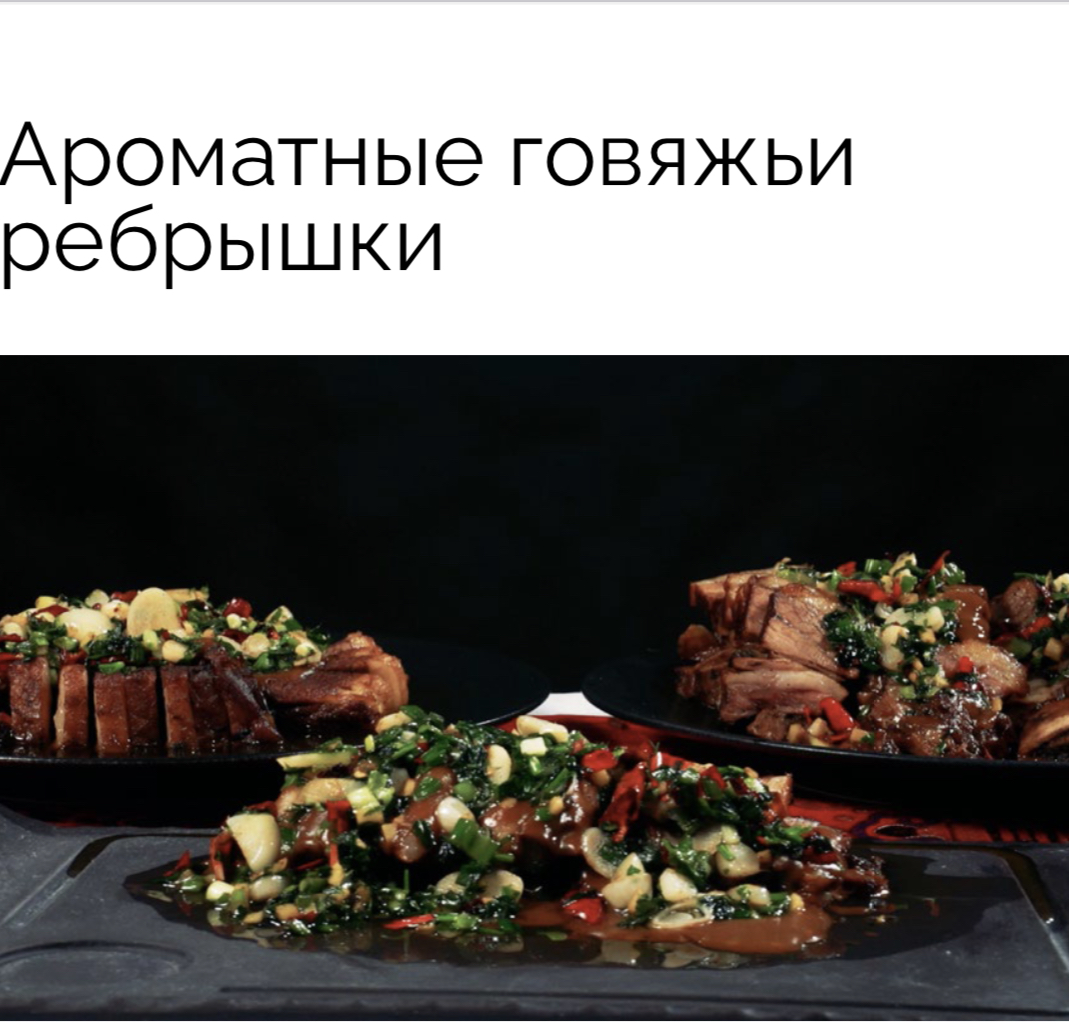 Рецепты Сталика Ханкишиева про мясо: баранина и не только!