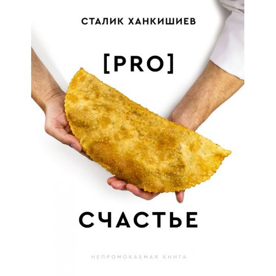 Сталик Ханкишиев - Блог, Рецепты, Видео и Интернет-магазин